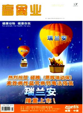 畜禽業論文發表指導