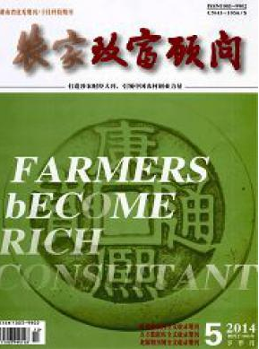 農家致富顧問論文發表指導