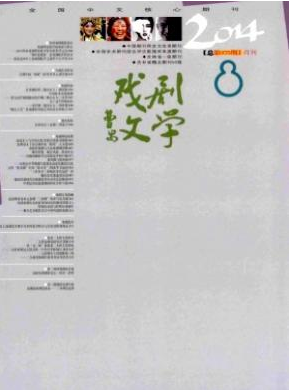 戲劇文學論文發表指導