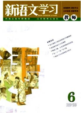 新語文學習論文發表指導