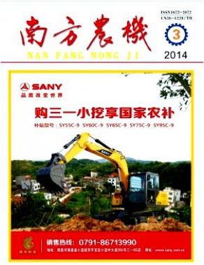 南方農機論文發表指導