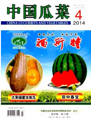 中國瓜菜論文發表指導