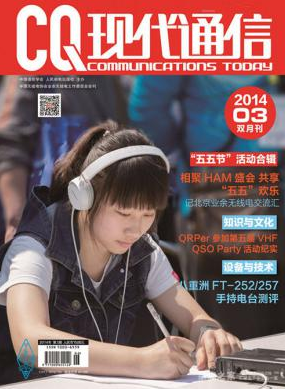 現代通信論文發表指導