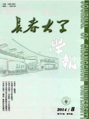 長春大學學報論文發表指導