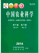中國(guó)農(nóng)業(yè)科學(xué)論文發(fā)表指導(dǎo)