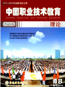 中國職業技術教育論文發表指導