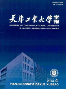 天津工業大學學報論文發表指導