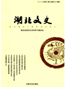 湖北文史論文發表指導