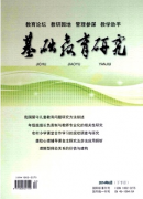 基礎教育研究論文發表指導