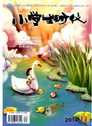 小學生時代論文發表指導