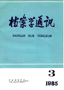 高校檔案系列職稱論文高校學籍檔案管理問題
