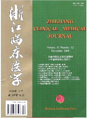 浙江臨床醫學