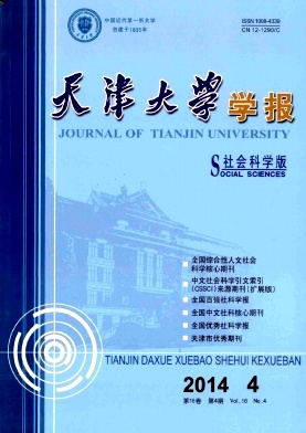 天津大學學報