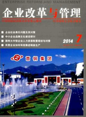 企業改革與管理