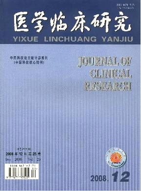 醫學臨床研究