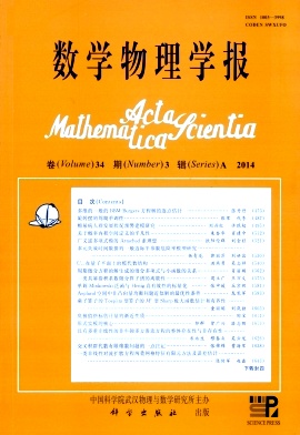 數(shù)學物理學報