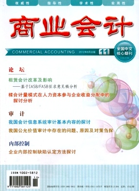 商業會計