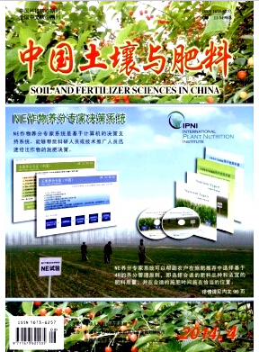 中國土壤與肥料