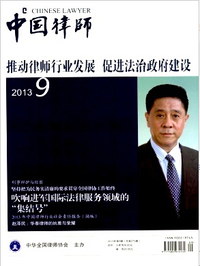 中國律師