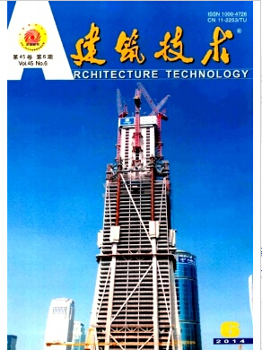 建筑技術