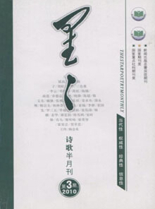 星星詩刊