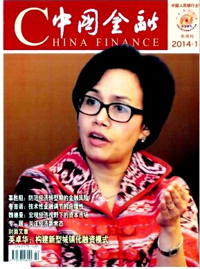中國金融