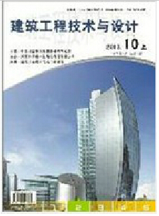 建筑工程技術(shù)與設(shè)計(jì)