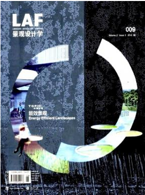 景觀設計學