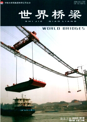 世界橋梁