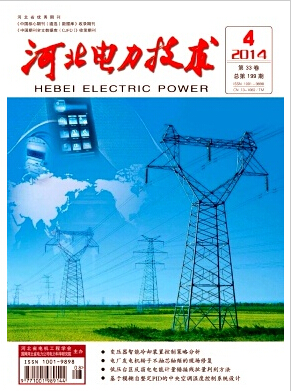 河北電力技術