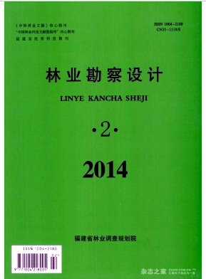 林業勘察設計