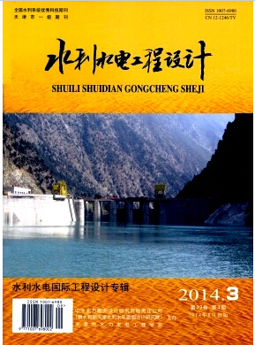水利水電工程設計
