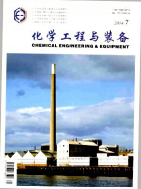 化學工程與裝備論文發表指導