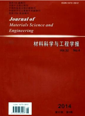 材料科學與工程學報論文發表指導