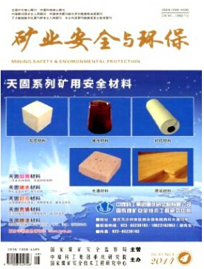 礦業安全與環保論文發表指導