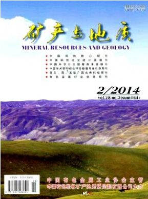 礦產(chǎn)與地質(zhì)論文發(fā)表指導(dǎo)