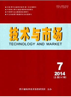 技術與市場論文發(fā)表指導