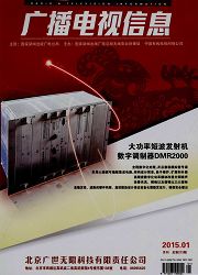 廣播電視信息論文發(fā)表指導