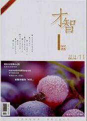 才智論文發表指導