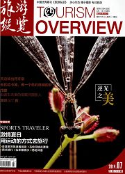 旅游縱覽論文發(fā)表指導(dǎo)