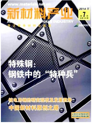 新材料產業論文發表指導