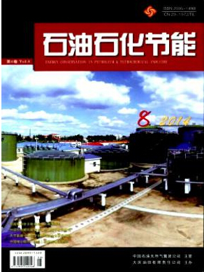 石油石化節能論文發表指導