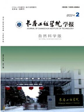 長春工程學院學報論文發表指導