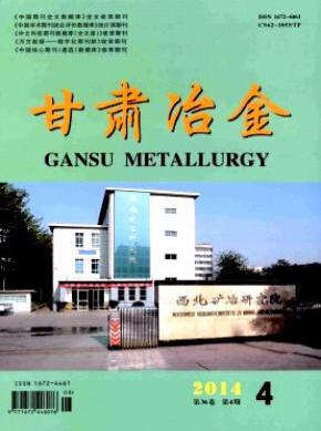 甘肅冶金論文發表指導