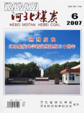 河北煤炭論文發表指導