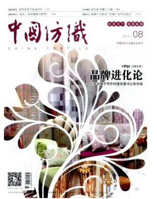 中國紡織論文發表指導