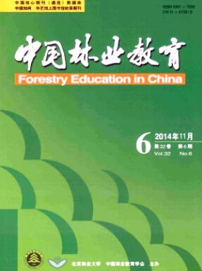 中國林業(yè)教育論文發(fā)表指導