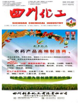 四川化工論文發(fā)表指導(dǎo)