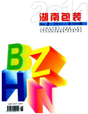 湖南包裝論文發表指導