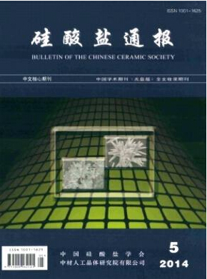 硅酸鹽通報論文發表指導